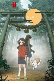 L'Enfant du mois de Kamiari