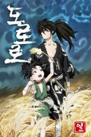 Dororo