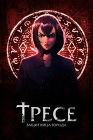 Trese : Entre deux mondes