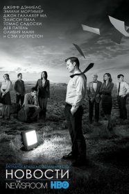 The Newsroom